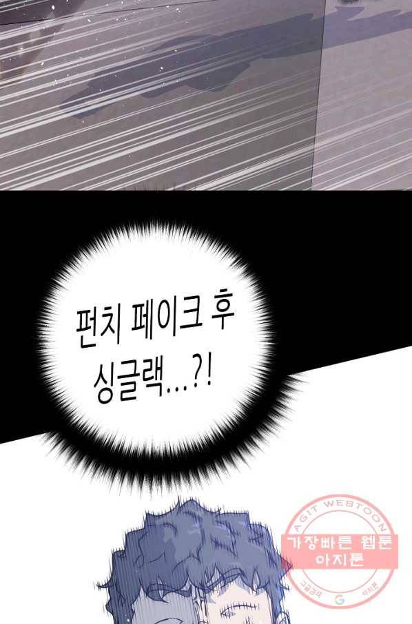 트리거 시즌2 48화 71