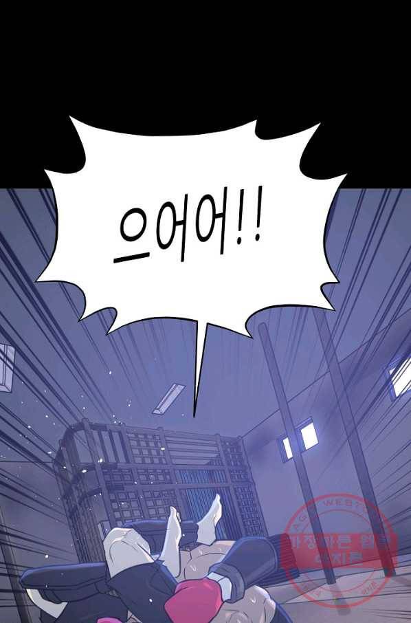트리거 시즌2 48화 80