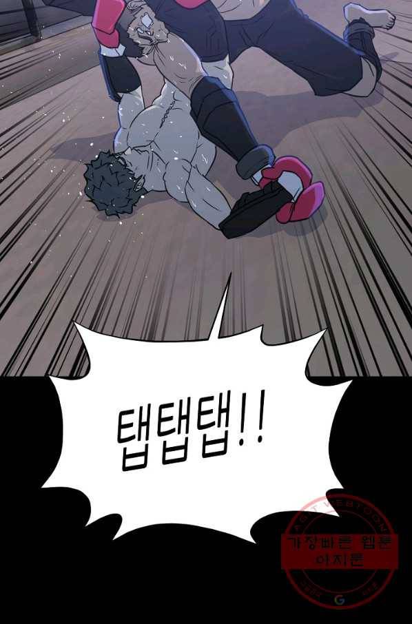 트리거 시즌2 48화 81
