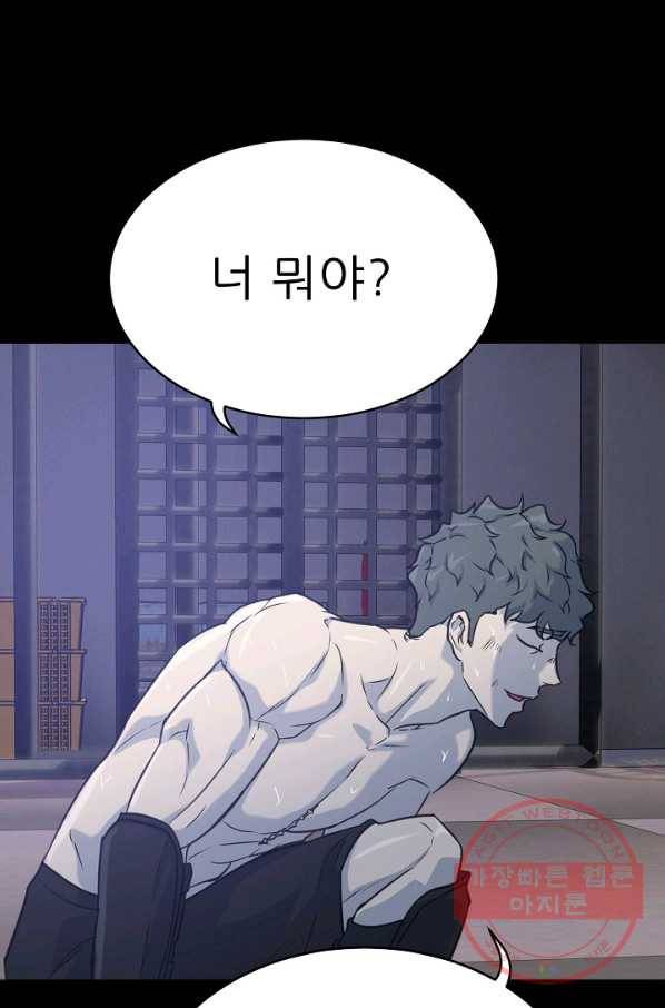 트리거 시즌2 48화 82