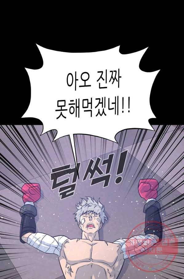 트리거 시즌2 48화 87