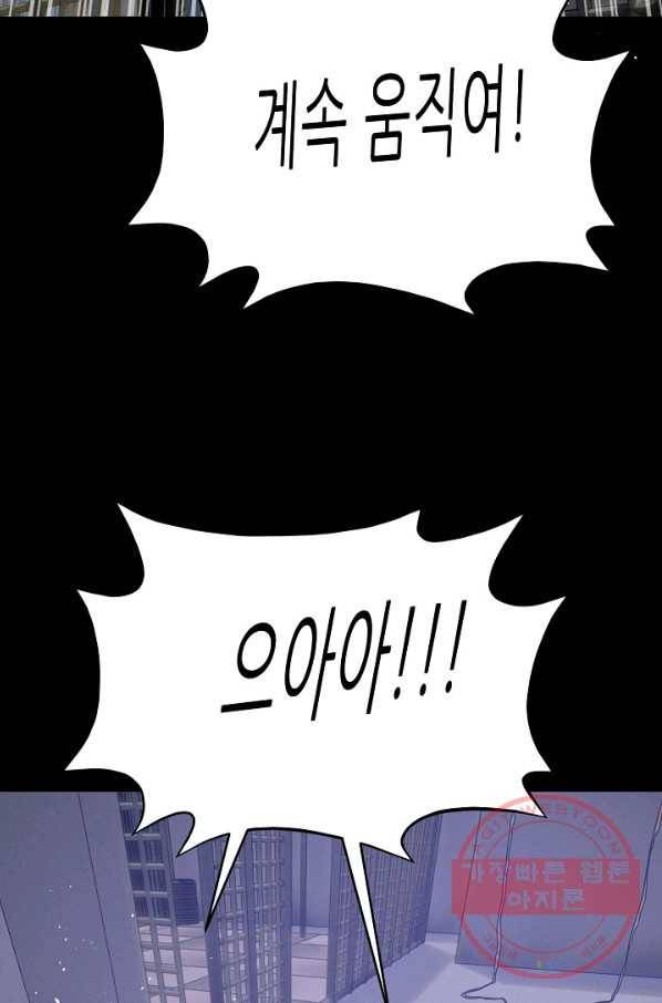 트리거 시즌2 48화 90
