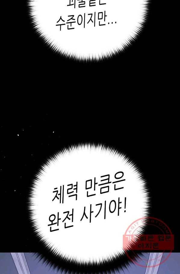 트리거 시즌2 48화 95