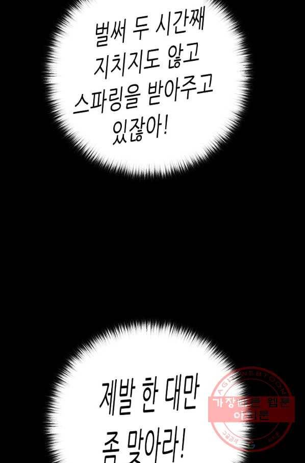 트리거 시즌2 48화 97
