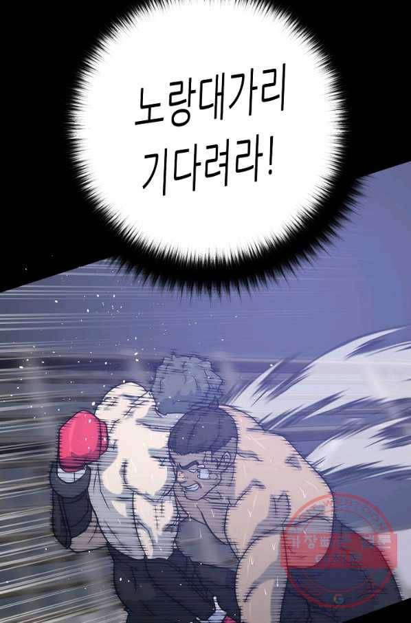 트리거 시즌2 48화 99