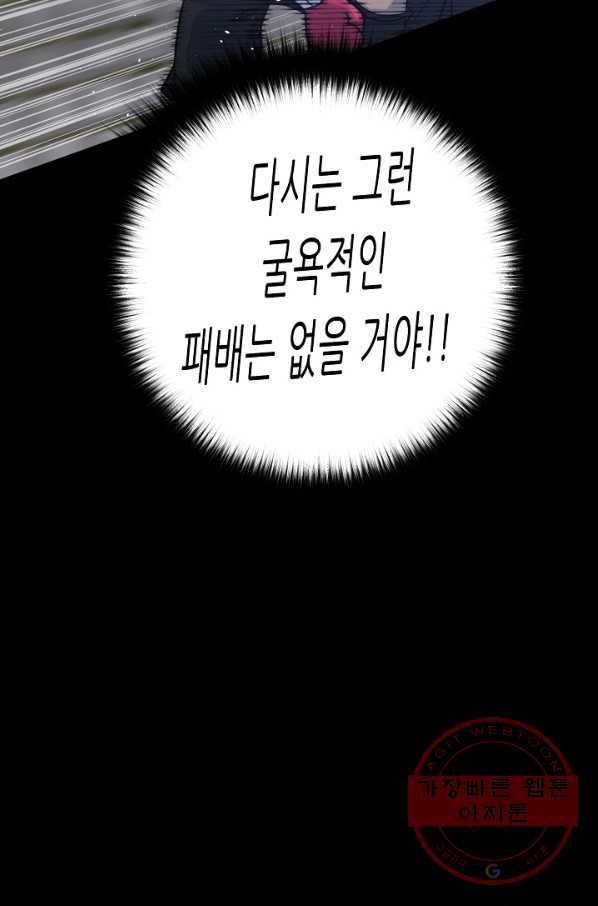 트리거 시즌2 48화 100
