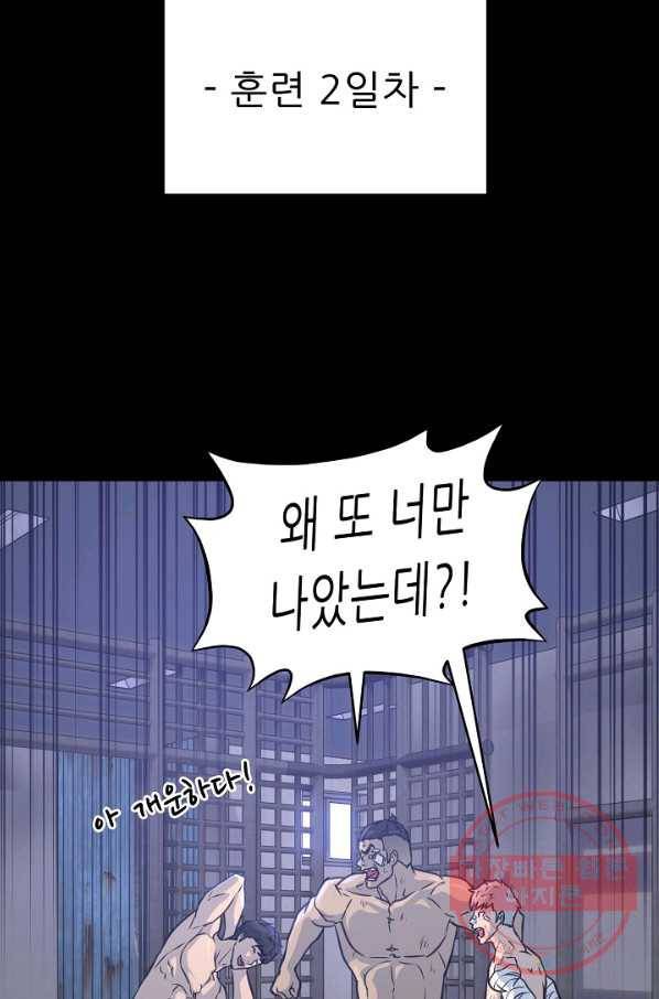 트리거 시즌2 48화 102