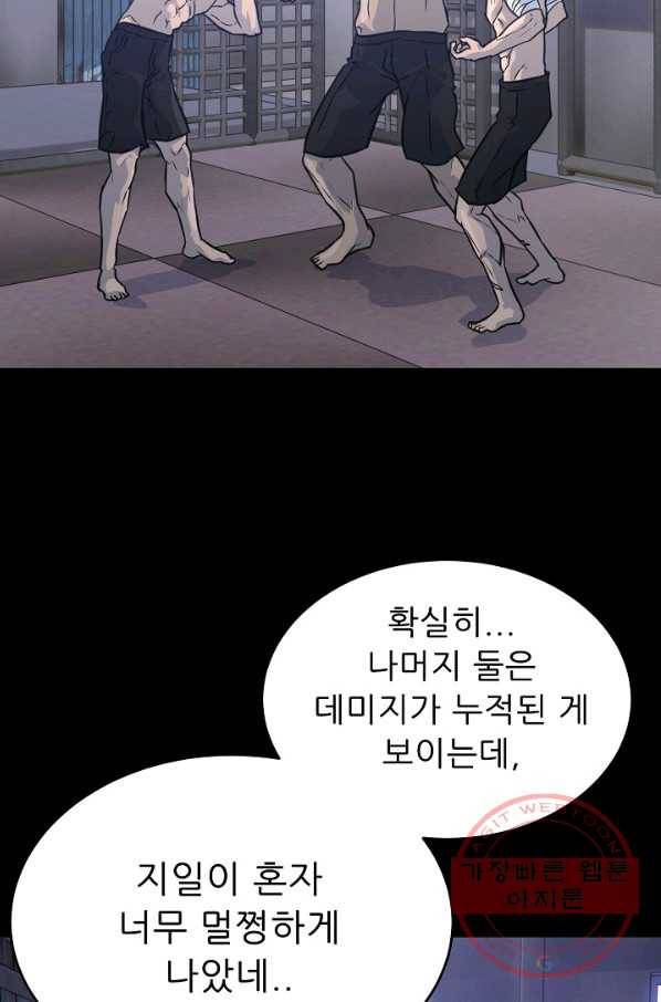 트리거 시즌2 48화 103