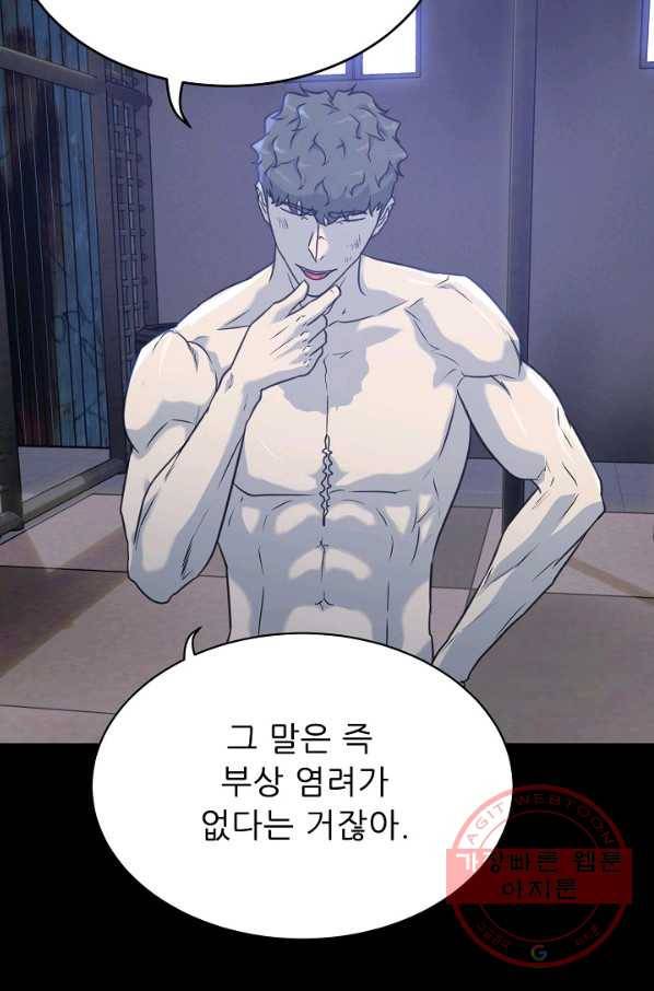 트리거 시즌2 48화 104
