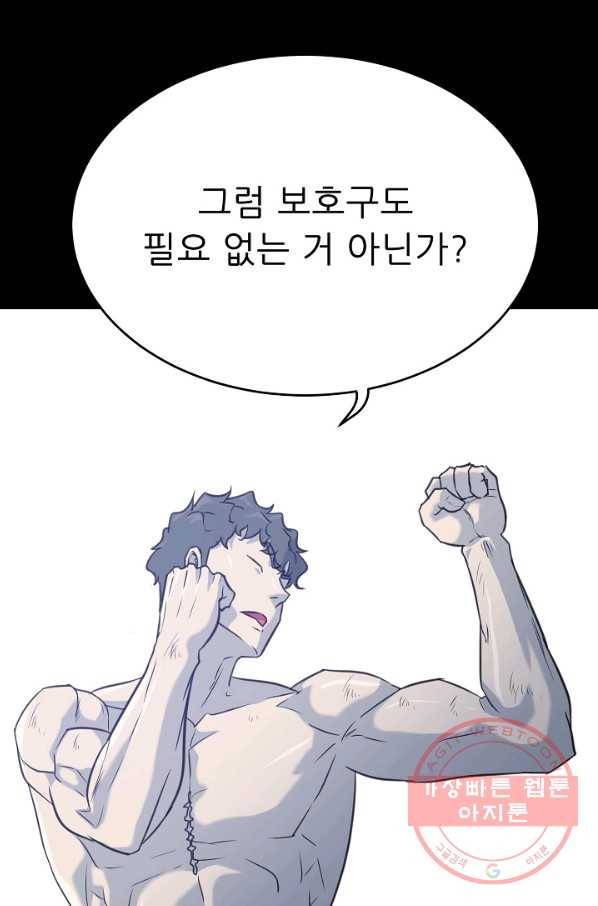 트리거 시즌2 48화 105
