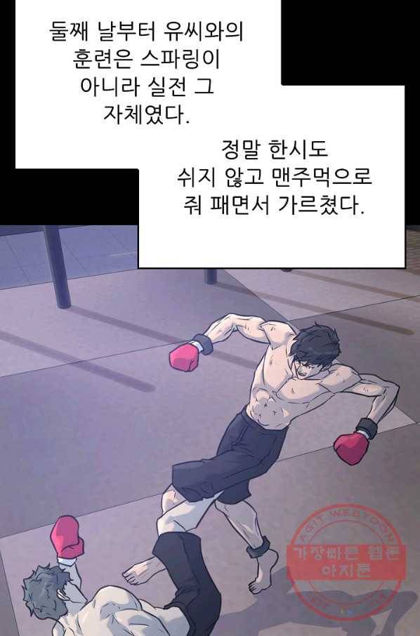 트리거 시즌2 48화 109