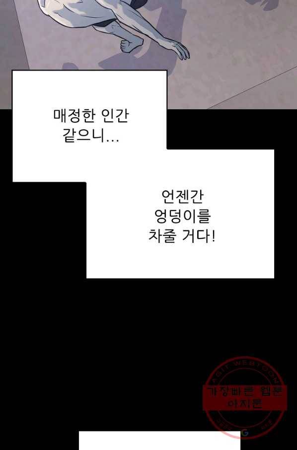 트리거 시즌2 48화 110