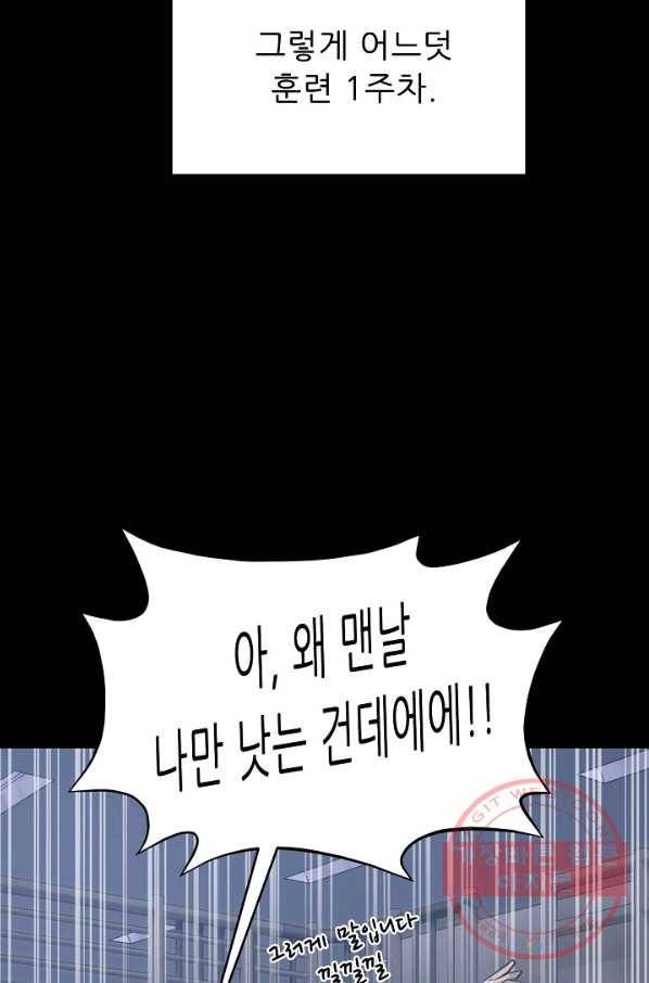 트리거 시즌2 48화 111