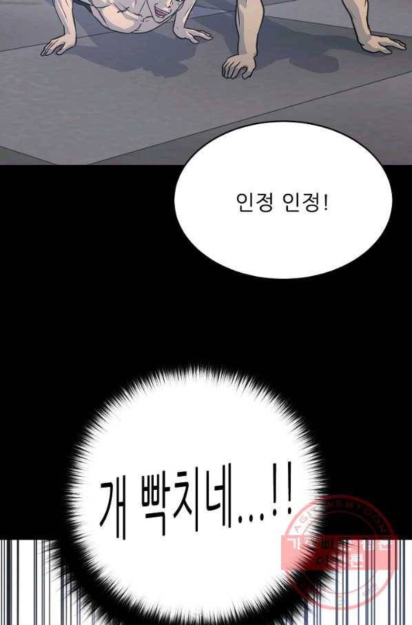 트리거 시즌2 48화 115