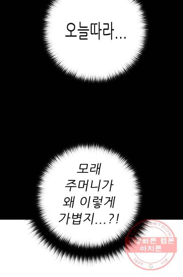 트리거 시즌2 48화 124
