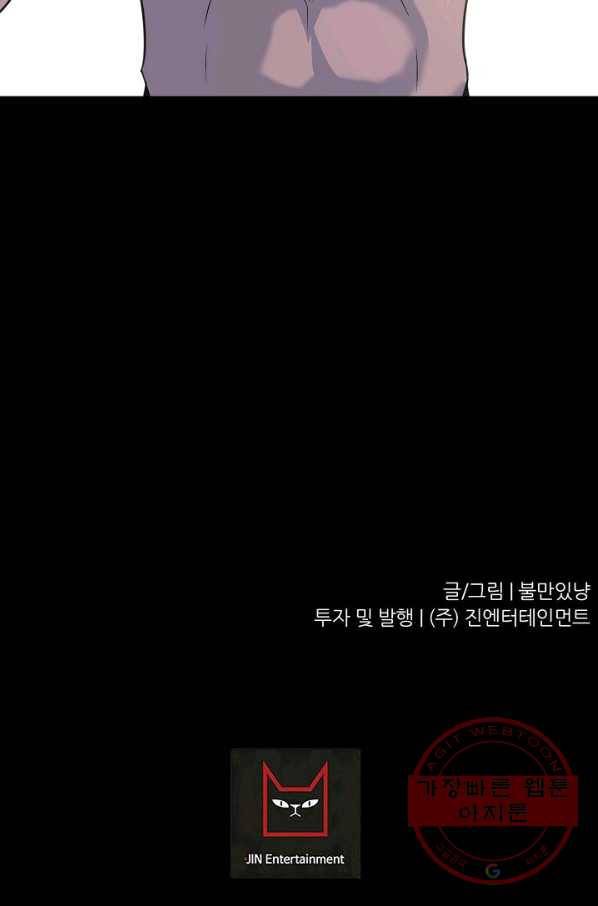 트리거 시즌2 48화 126