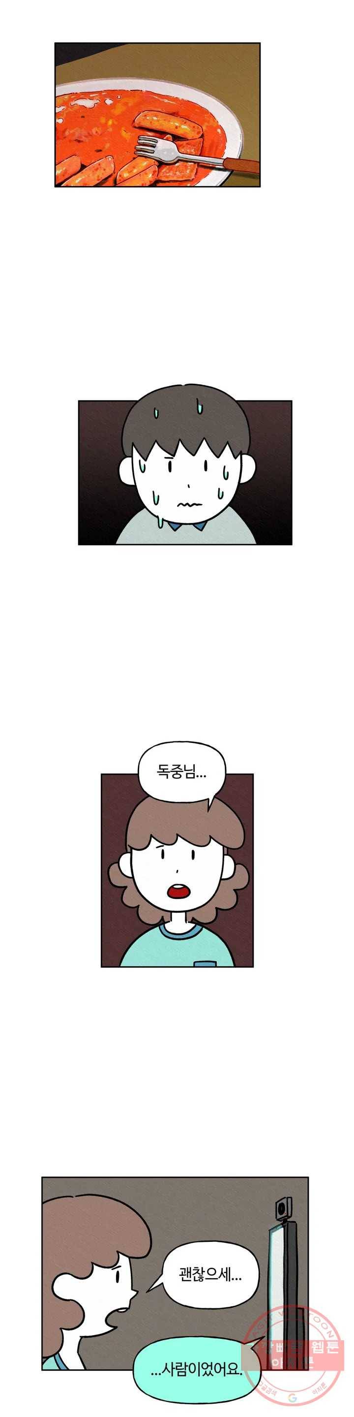 구독한 식탁 14화 1