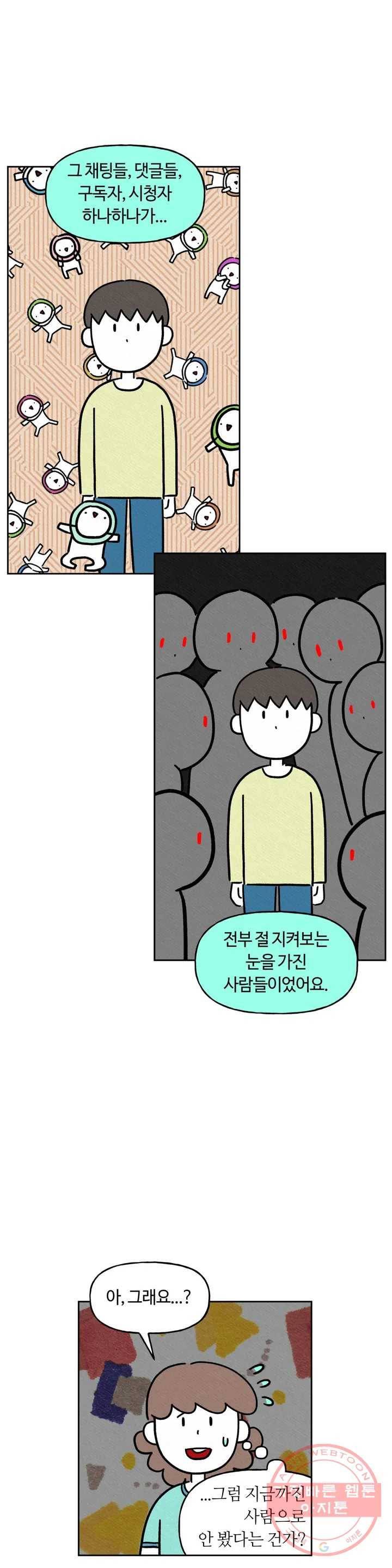 구독한 식탁 14화 3