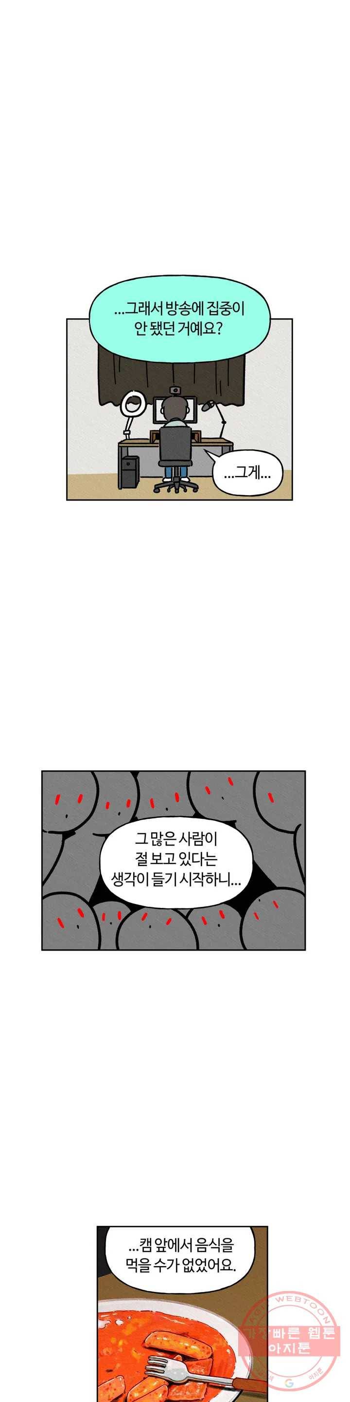 구독한 식탁 14화 4