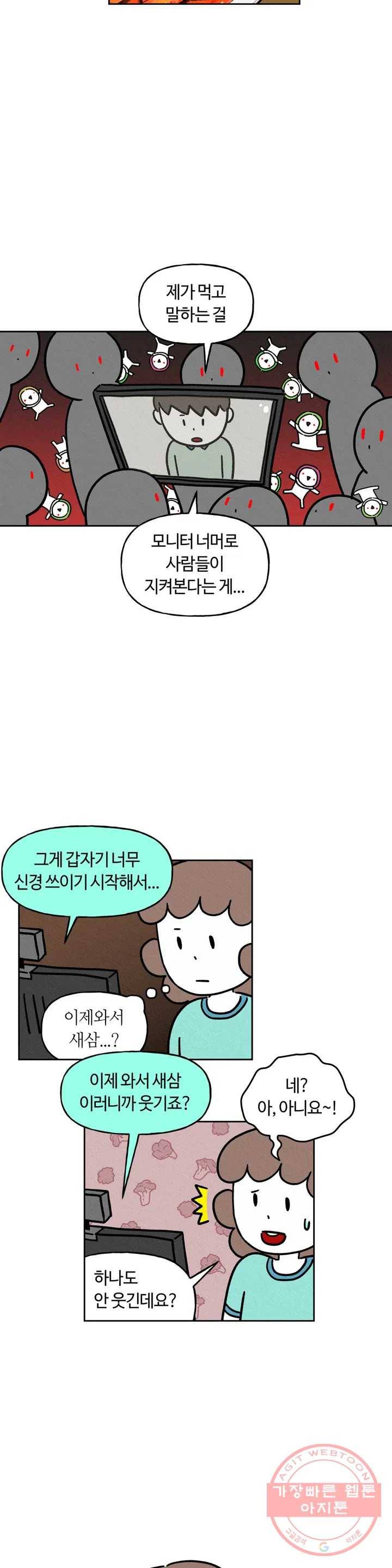 구독한 식탁 14화 5