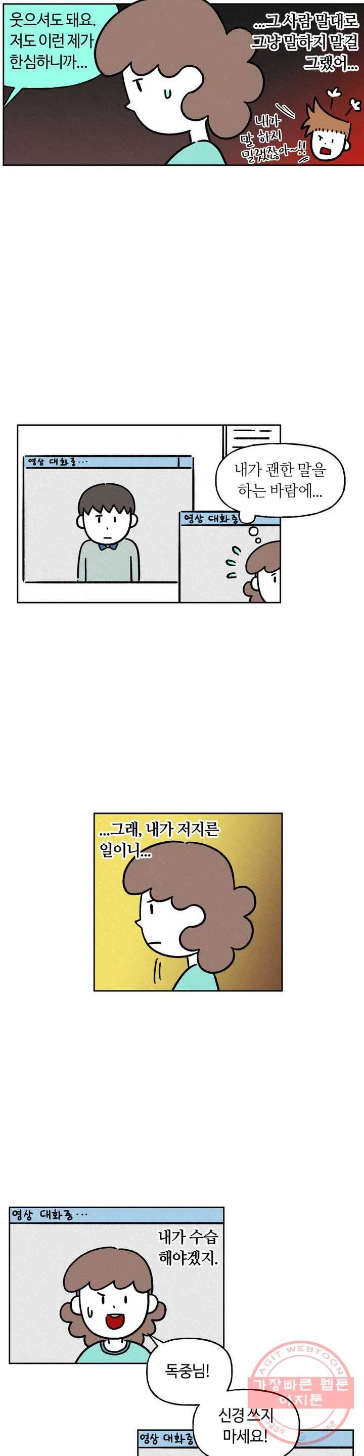 구독한 식탁 14화 6