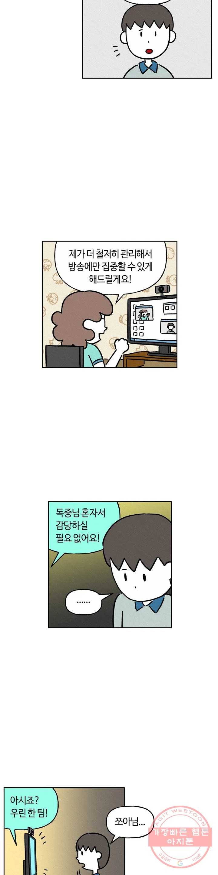 구독한 식탁 14화 7