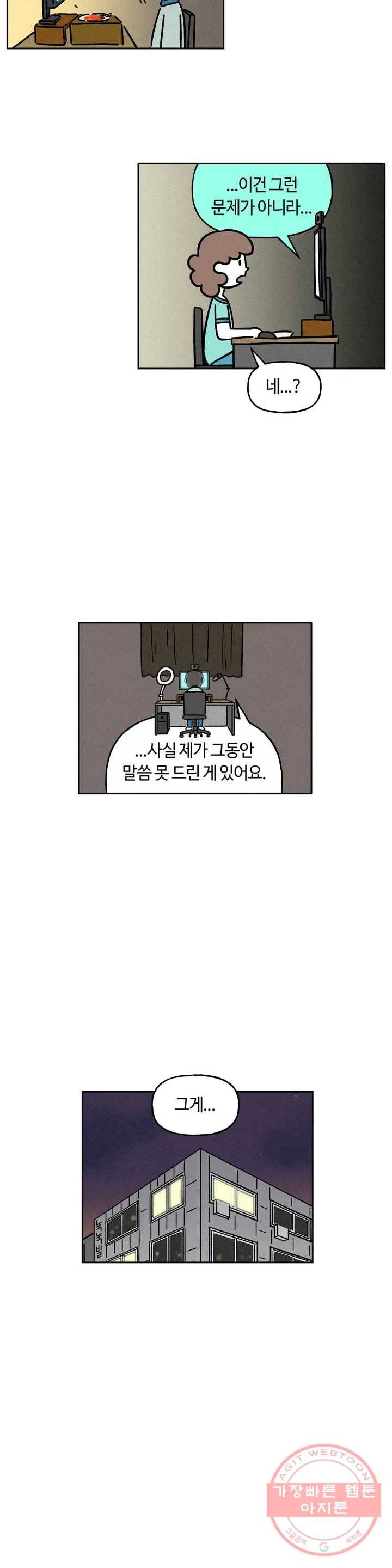 구독한 식탁 14화 8