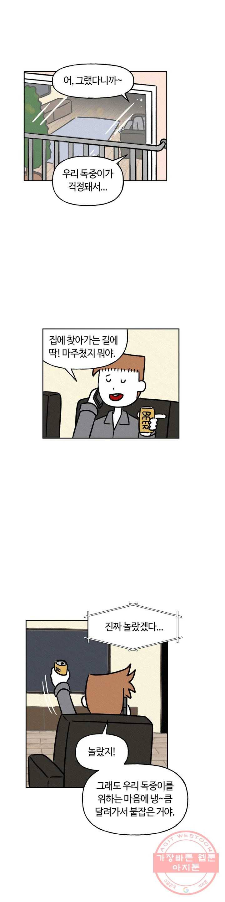 구독한 식탁 14화 9