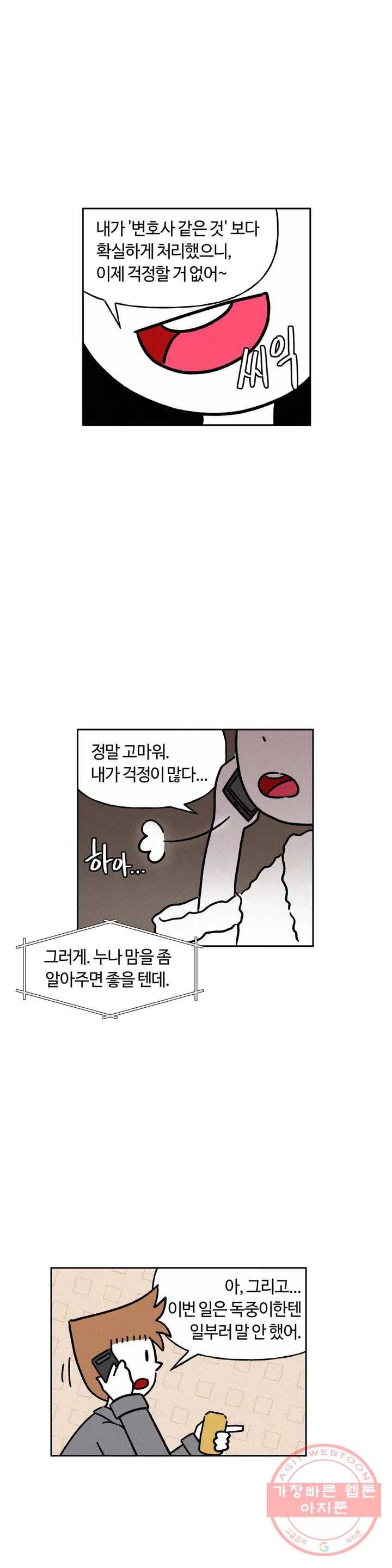 구독한 식탁 14화 11
