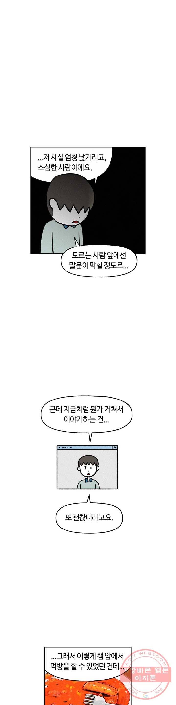 구독한 식탁 14화 13