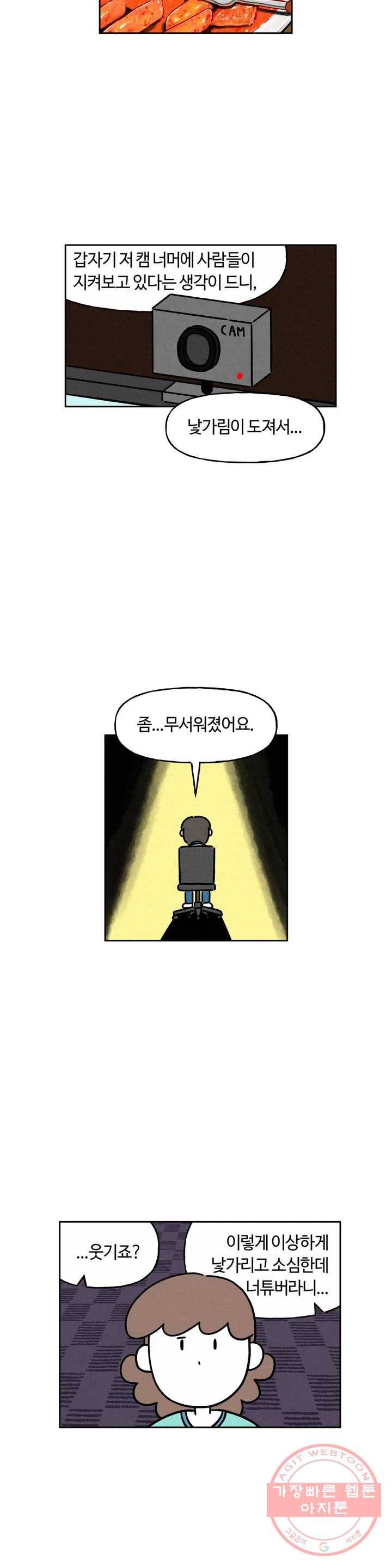 구독한 식탁 14화 14