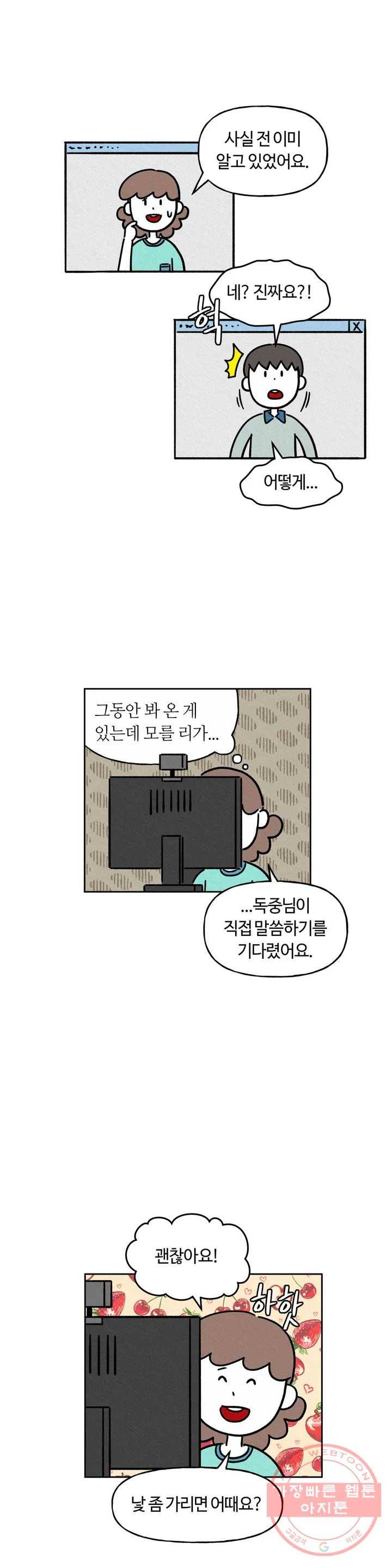 구독한 식탁 14화 15