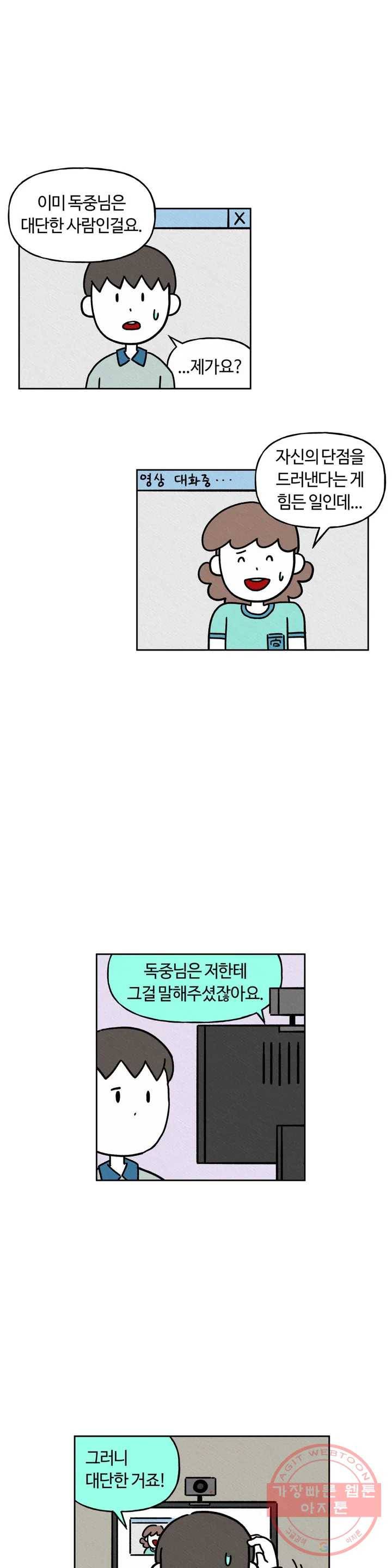구독한 식탁 14화 16