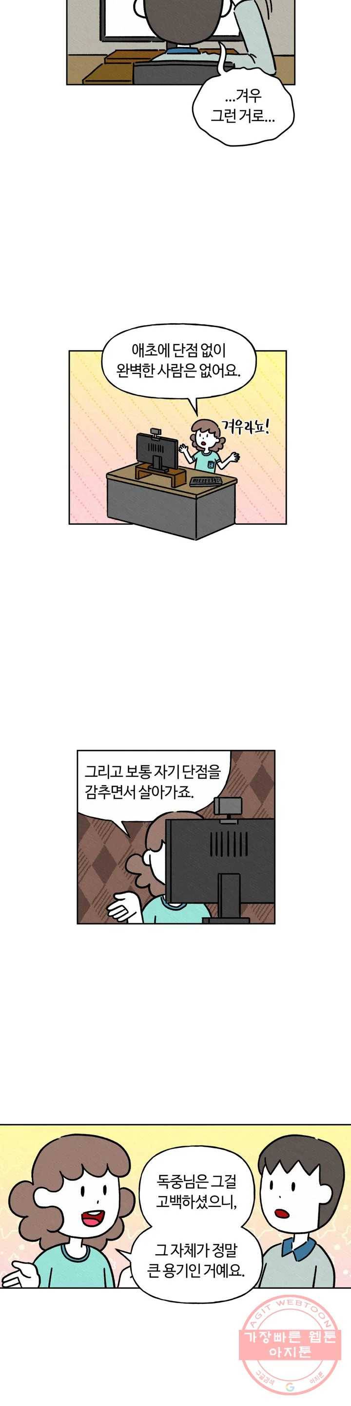 구독한 식탁 14화 17