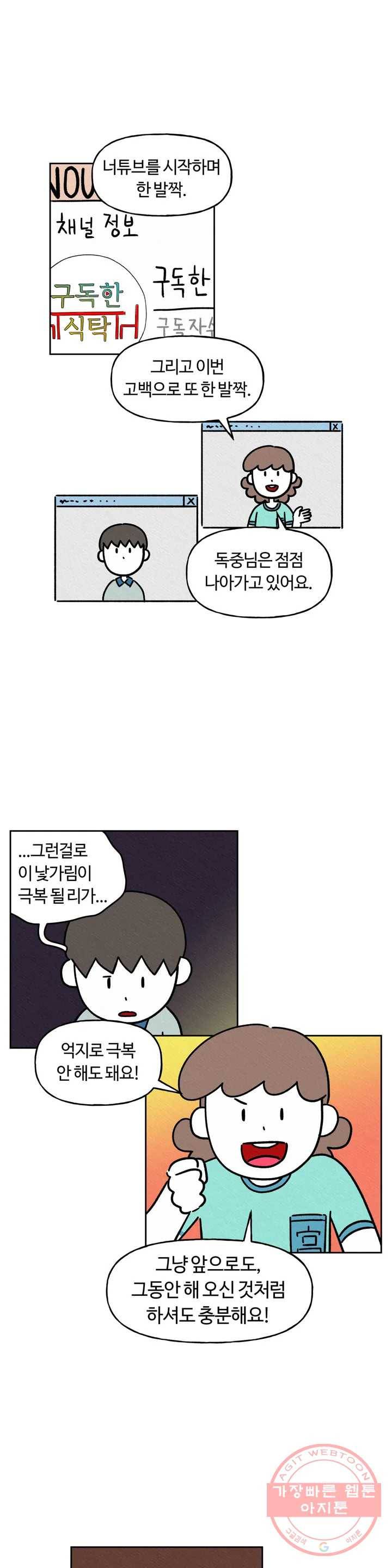 구독한 식탁 14화 18