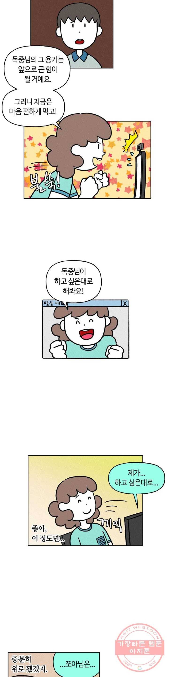 구독한 식탁 14화 19