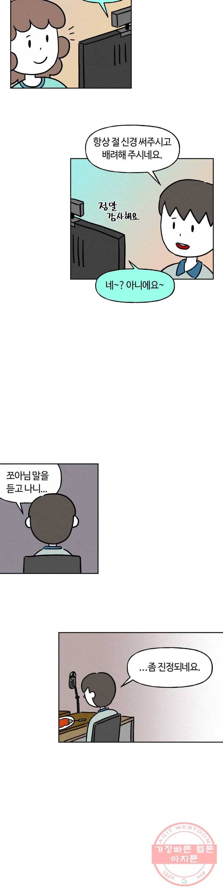 구독한 식탁 14화 20