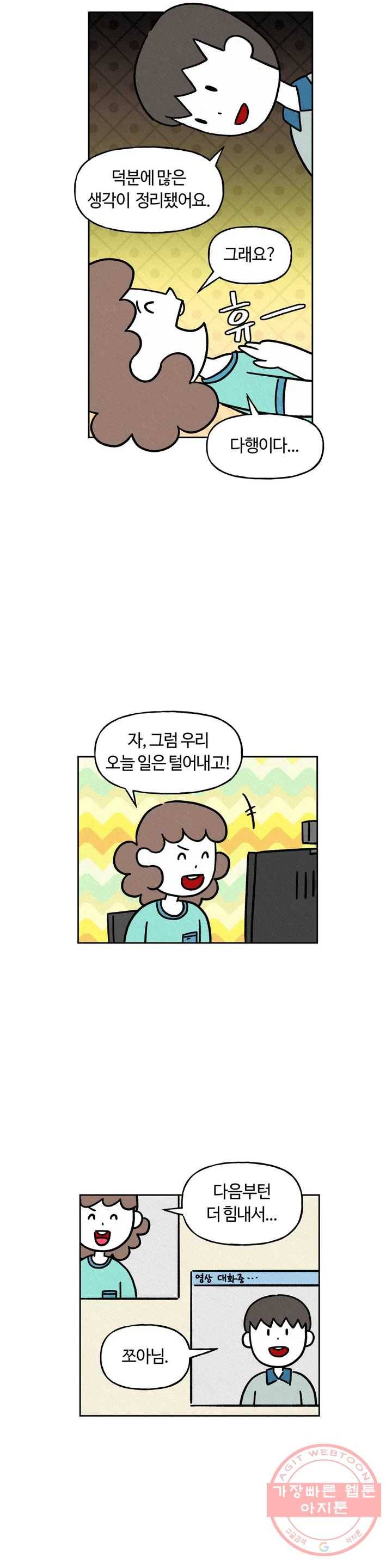 구독한 식탁 14화 21