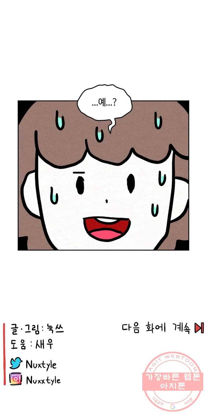 구독한 식탁 14화 23