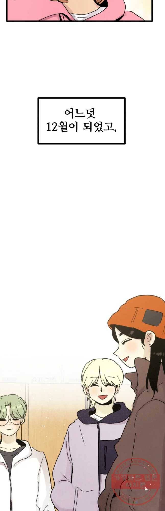 아싸클럽 77화 소윤의 집 7