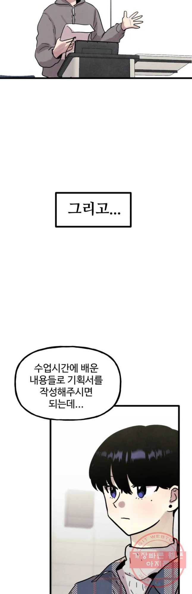 아싸클럽 77화 소윤의 집 9