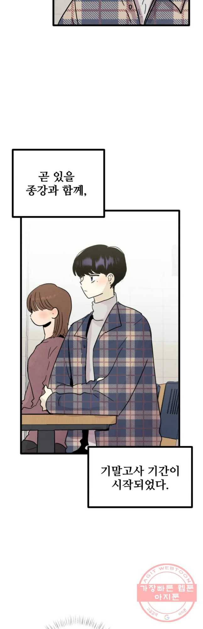 아싸클럽 77화 소윤의 집 10