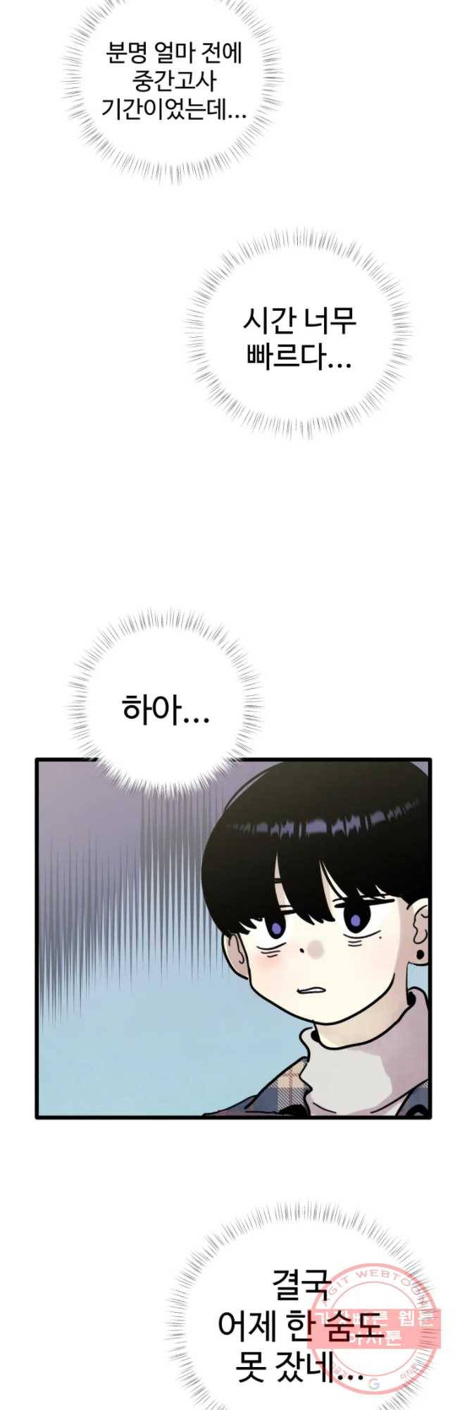 아싸클럽 77화 소윤의 집 11