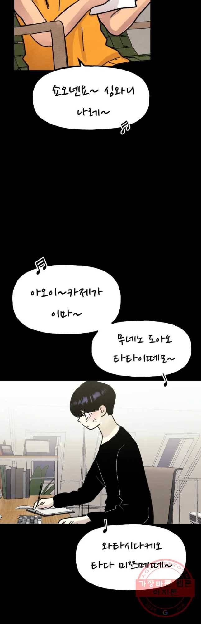 아싸클럽 77화 소윤의 집 14