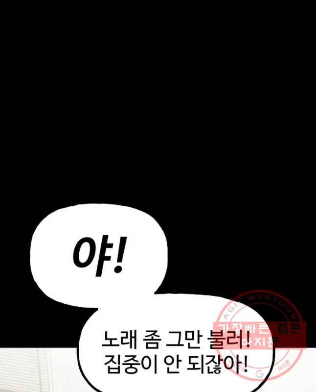 아싸클럽 77화 소윤의 집 15