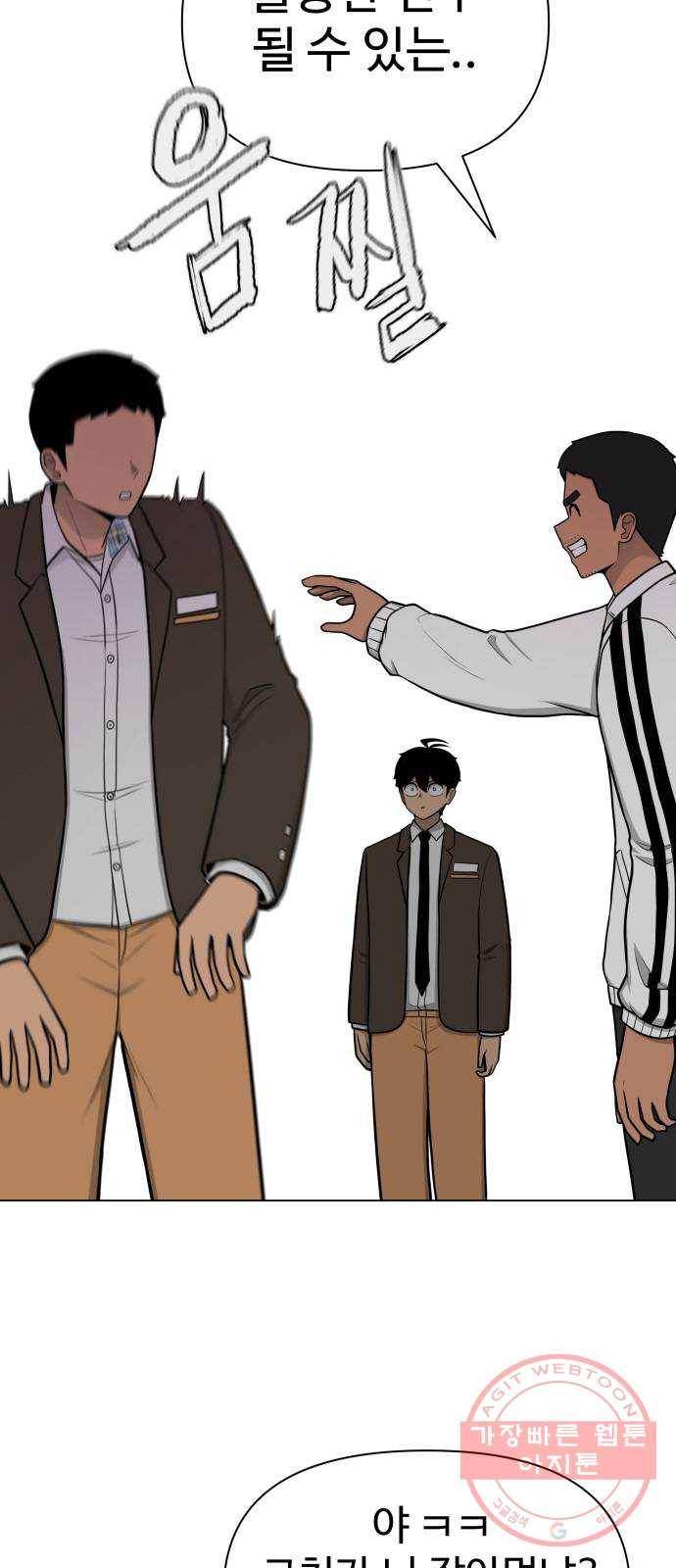 급식러너 35화_겁쟁이 레이싱(1) 2