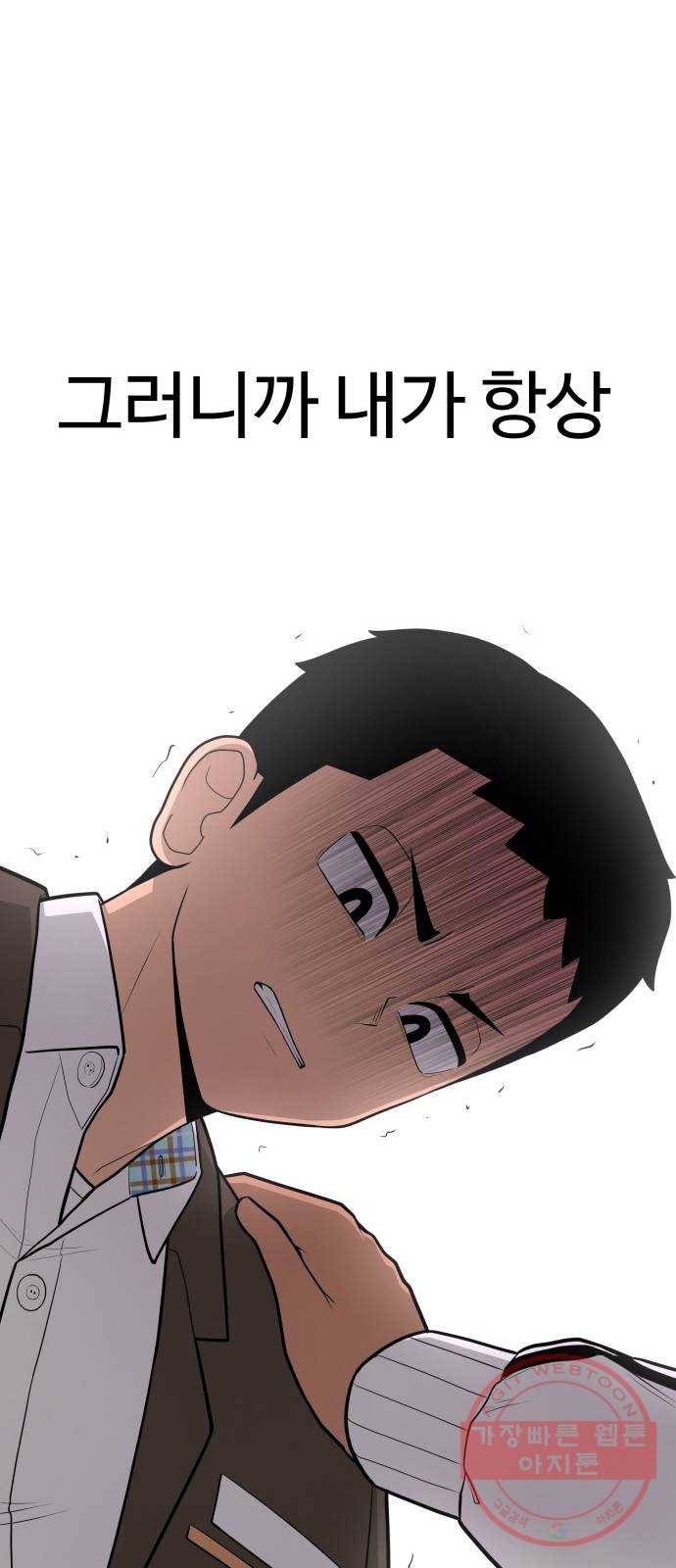 급식러너 35화_겁쟁이 레이싱(1) 8