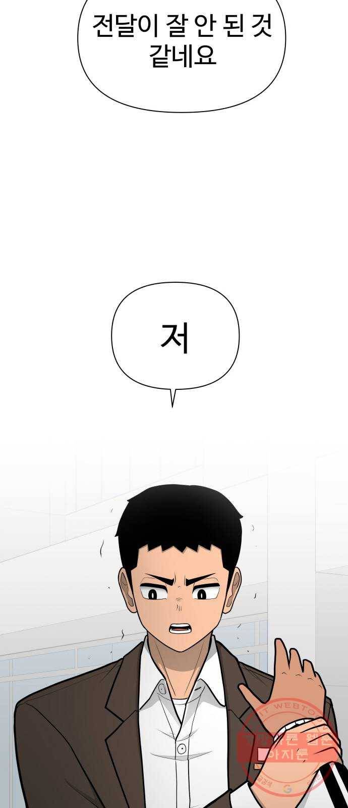 급식러너 35화_겁쟁이 레이싱(1) 12