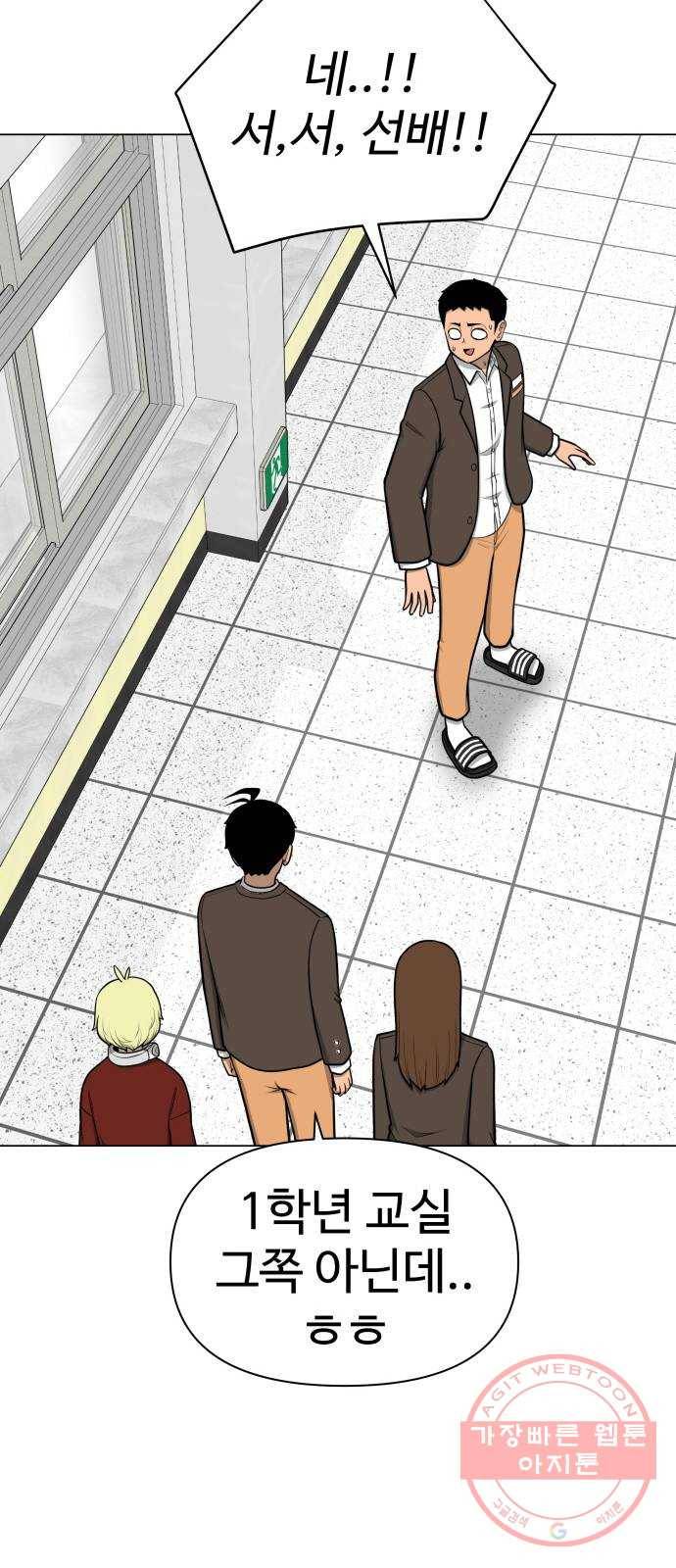 급식러너 35화_겁쟁이 레이싱(1) 16