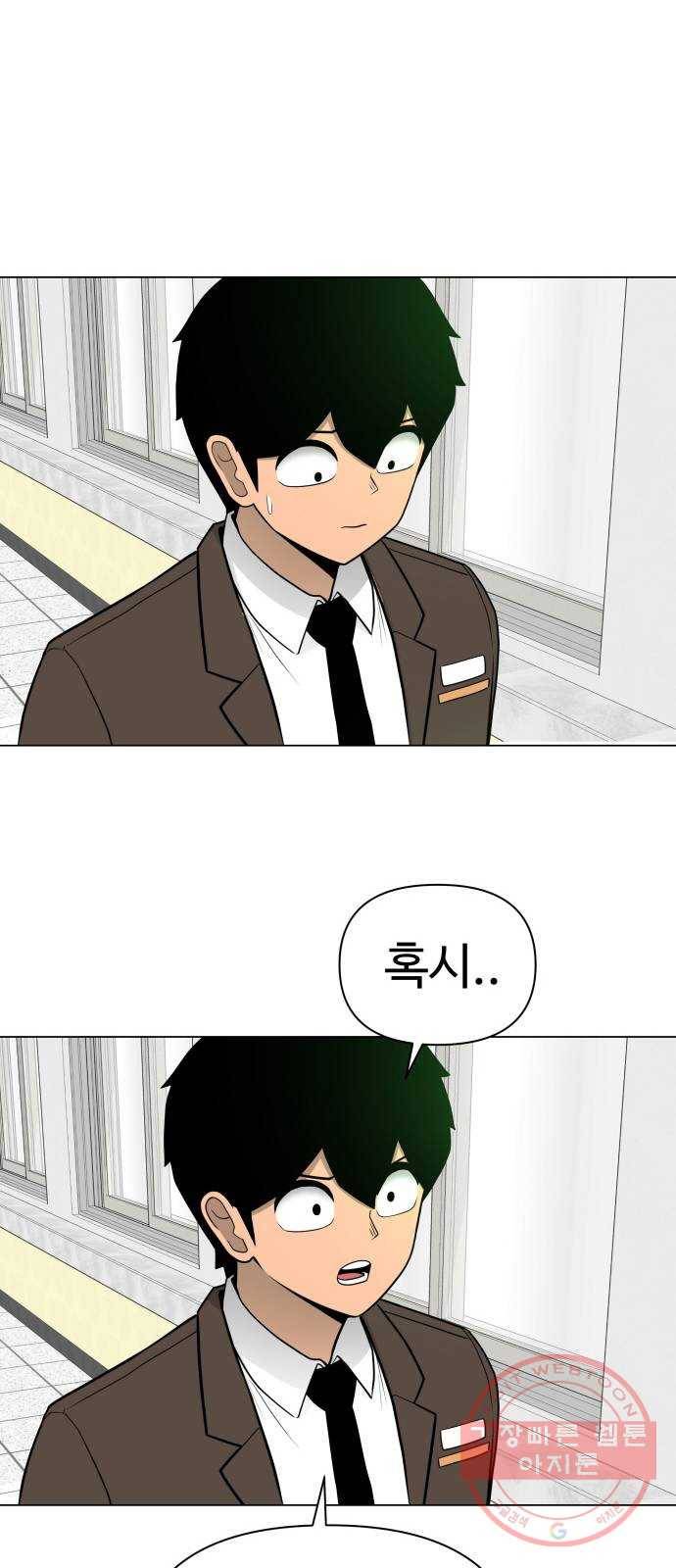 급식러너 35화_겁쟁이 레이싱(1) 19